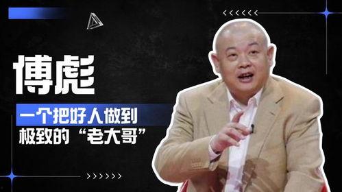 娱乐圈爆料老好人,老好人形象背后，隐藏着怎样的秘密？