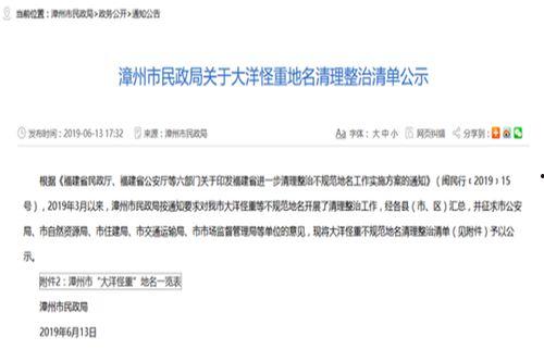 福建爆料最新新闻消息,揭秘神秘事件背后的真相