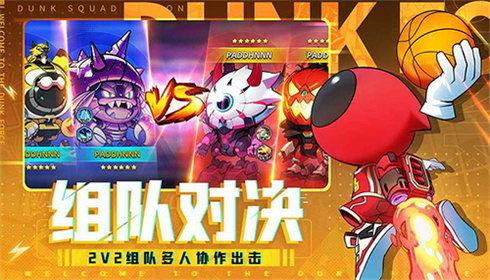 灌篮军团最新爆料新皮肤,炫酷设计,篮球盛宴即将开启! 第2张 灌篮军团最新爆料新皮肤,炫酷设计,篮球盛宴即将开启! 第2张