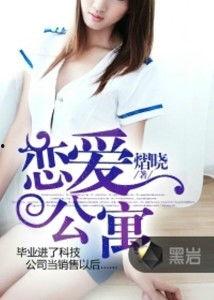 娱乐圈最新爆料恋爱小说,当红明星的甜蜜爱情故事 第2张 娱乐圈最新爆料恋爱小说,当红明星的甜蜜爱情故事 第2张