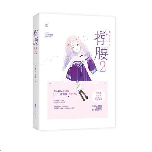 娱乐圈最新爆料恋爱小说,当红明星的甜蜜爱情故事 第3张 娱乐圈最新爆料恋爱小说,当红明星的甜蜜爱情故事 第3张