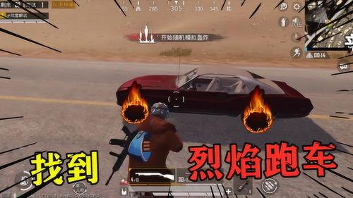 吃鸡爆料最新车,神秘战车亮相，战场格局再起风云