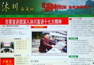 沐川网友爆料新闻,惊曝某地发生重大事件，详情待查！