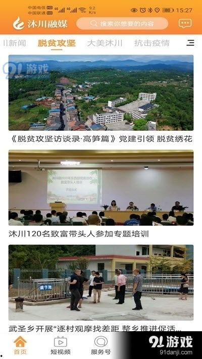 沐川网友爆料新闻,惊曝某地发生重大事件,详情待查! 第3张 沐川网友爆料新闻,惊曝某地发生重大事件,详情待查! 第3张