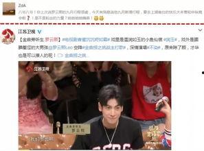 扒爷爆料最新内容,娱乐圈最新爆料大揭秘! 第2张 扒爷爆料最新内容,娱乐圈最新爆料大揭秘! 第2张