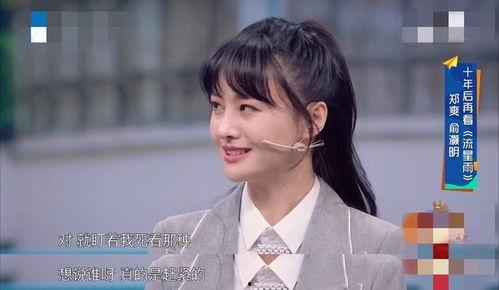 俞灏明郑爽最新爆料,揭秘娱乐圈背后的真相 第3张 俞灏明郑爽最新爆料,揭秘娱乐圈背后的真相 第3张