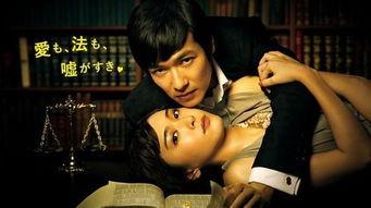 日剧legalhigh在线观看,在线观看,正义与激情的较量 第2张 日剧legalhigh在线观看,在线观看,正义与激情的较量 第2张