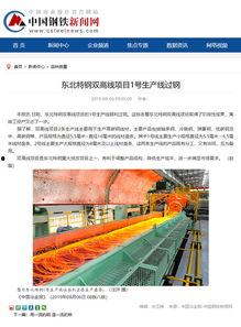 新闻爆料钢材事件,揭秘背后真相与行业影响