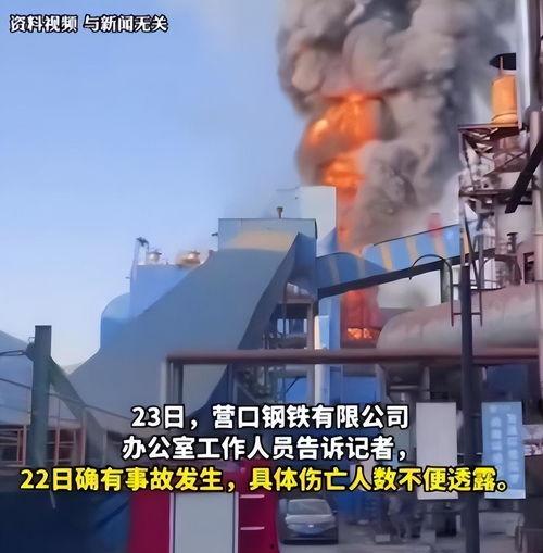 新闻爆料钢材事件,揭秘背后真相与行业影响 第3张 新闻爆料钢材事件,揭秘背后真相与行业影响 第3张