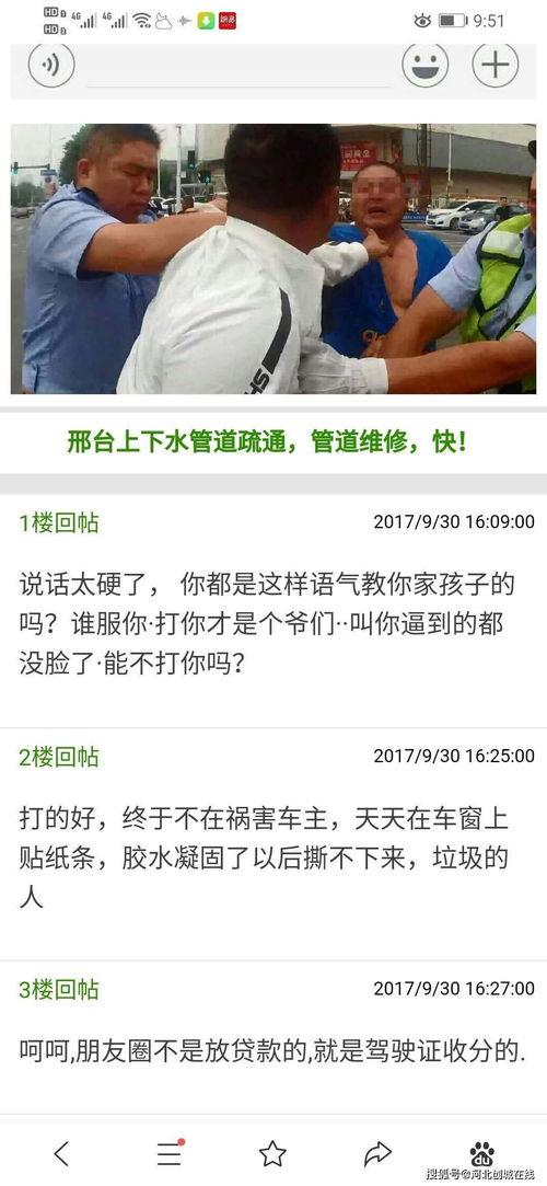 邢台最新爆料,揭秘城市变迁背后的故事