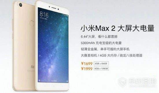 小米max2最新爆料,超大电池续航再升级，性能与设计全面揭秘