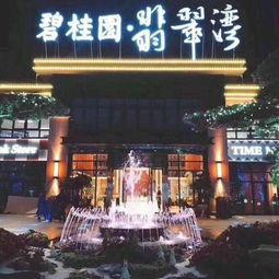 碧桂园最新事件爆料,揭秘事件背后真相与影响” 第3张 碧桂园最新事件爆料,揭秘事件背后真相与影响” 第3张