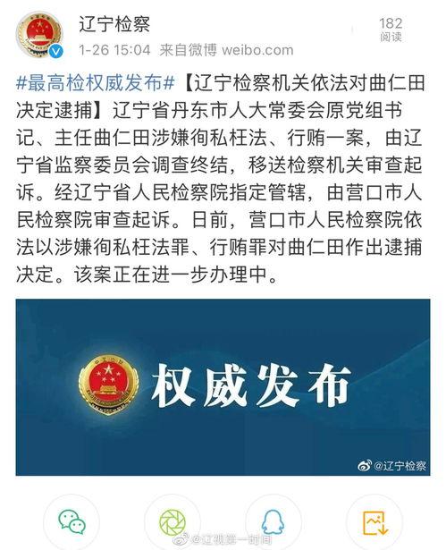 丹东市新闻爆料电话号码,揭秘市民身边新闻动态