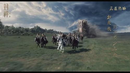 封神第一部爆料视频播放,奇幻史诗巨制,视觉盛宴即将开启! 第3张 封神第一部爆料视频播放,奇幻史诗巨制,视觉盛宴即将开启! 第3张