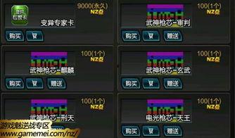 逆战神武宝库最新爆料,神秘宝藏等你来寻 第3张 逆战神武宝库最新爆料,神秘宝藏等你来寻 第3张
