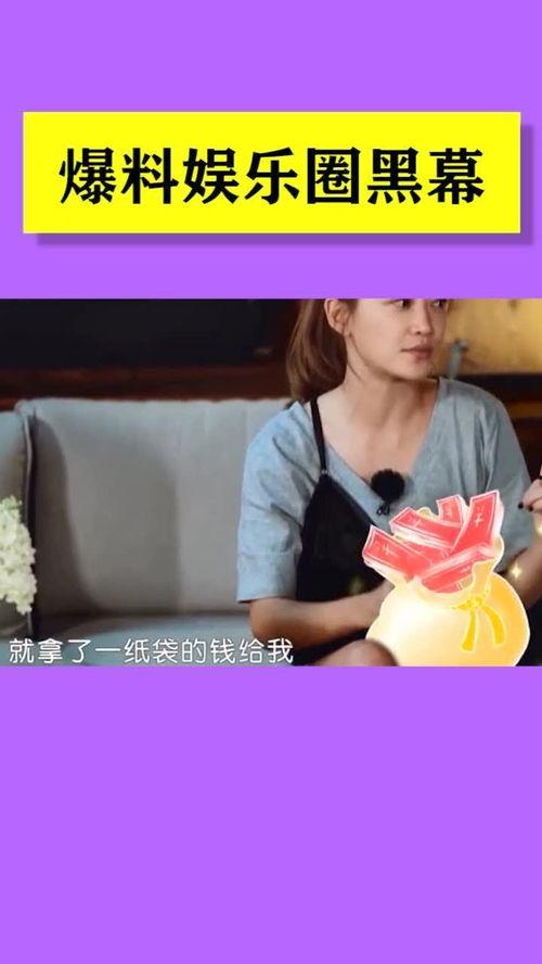 圈内爆料娱乐圈黑幕,黑幕重重,真相令人震惊 第2张 圈内爆料娱乐圈黑幕,黑幕重重,真相令人震惊 第2张