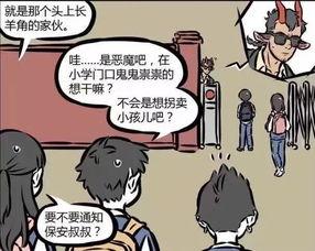 非人哉联动最新爆料视频,神秘角色登场,奇幻冒险即将开启! 第3张 非人哉联动最新爆料视频,神秘角色登场,奇幻冒险即将开启! 第3张