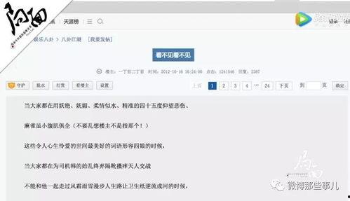 李枫视频爆料,揭秘娱乐圈惊人内幕 第2张 李枫视频爆料,揭秘娱乐圈惊人内幕 第2张