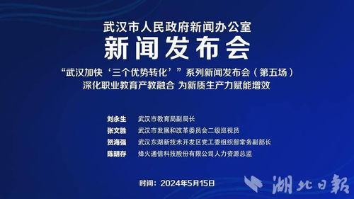 武汉日签最新爆料新闻网,揭秘背后惊人真相! 第3张 武汉日签最新爆料新闻网,揭秘背后惊人真相! 第3张