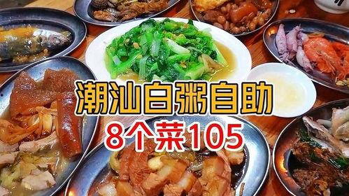 汕头粥店爆料案件视频播放,视频揭露惊人真相 第2张 汕头粥店爆料案件视频播放,视频揭露惊人真相 第2张