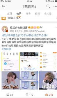 最新爆料坤坤的微博叫什么,揭秘最新爆料背后的故事 第3张 最新爆料坤坤的微博叫什么,揭秘最新爆料背后的故事 第3张