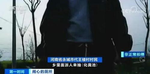 永城老王爆料视频,一窥当地生活百态 第2张 永城老王爆料视频,一窥当地生活百态 第2张