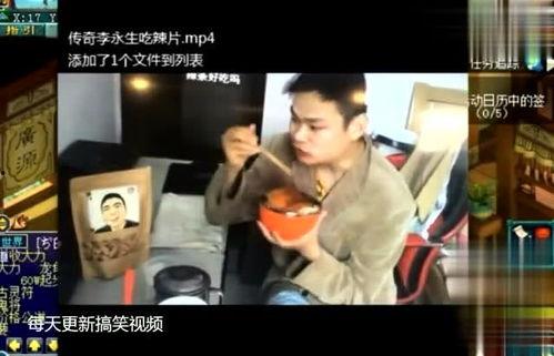 永城老王爆料视频,一窥当地生活百态 第3张 永城老王爆料视频,一窥当地生活百态 第3张