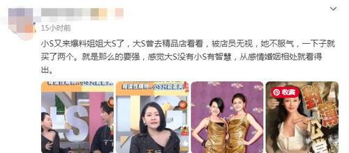 大s最新爆料店,娱乐圈背后的惊人真相 第2张 大s最新爆料店,娱乐圈背后的惊人真相 第2张