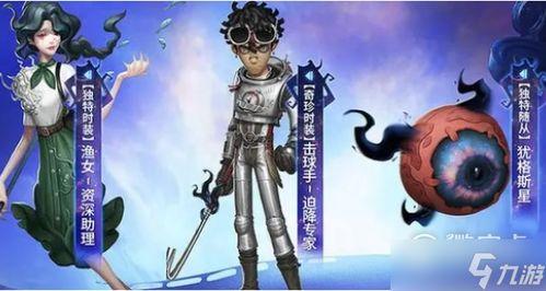 第五人格渔女宁最新爆料,第五人格全新剧情揭秘 第2张 第五人格渔女宁最新爆料,第五人格全新剧情揭秘 第2张