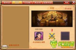 赤壁网游最新爆料视频,揭秘神秘势力,战火重燃三国风云 第2张 赤壁网游最新爆料视频,揭秘神秘势力,战火重燃三国风云 第2张