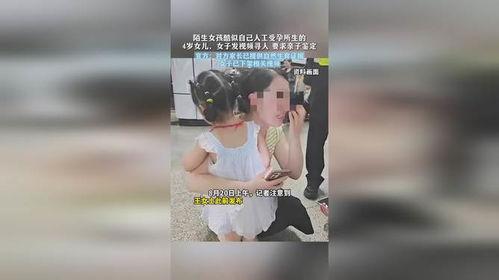 女子爆料自己怀孕视频在线观看,揭秘网络直播背后的真相 第3张 女子爆料自己怀孕视频在线观看,揭秘网络直播背后的真相 第3张