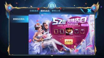 王者荣耀520最新爆料,520狂欢来袭!王者荣耀全新爆料揭秘 第3张 王者荣耀520最新爆料,520狂欢来袭!王者荣耀全新爆料揭秘 第3张