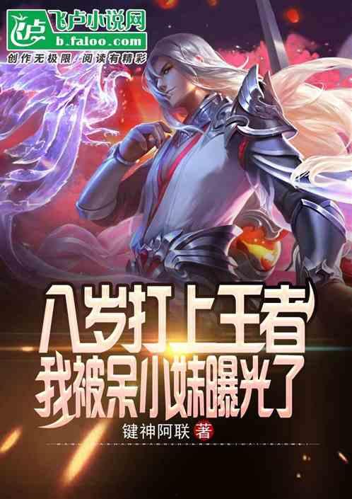 王者爆料小妹视频在线观看,游戏内重大更新与精彩瞬间 第2张 王者爆料小妹视频在线观看,游戏内重大更新与精彩瞬间 第2张