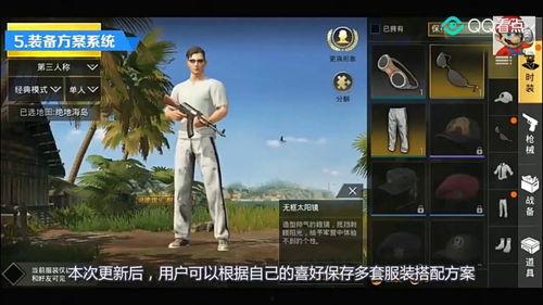 吃鸡新版本爆料最新,全新玩法与升级,带你领略战场新篇章 第2张 吃鸡新版本爆料最新,全新玩法与升级,带你领略战场新篇章 第2张