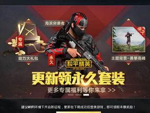 吃鸡新版本爆料最新,全新玩法与升级,带你领略战场新篇章 第3张 吃鸡新版本爆料最新,全新玩法与升级,带你领略战场新篇章 第3张