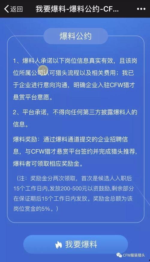 最新赏金爆料网站 第3张 最新赏金爆料网站 第3张