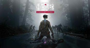 重生边缘最新爆料视频,揭秘最新爆料视频背后的惊人真相 第2张 重生边缘最新爆料视频,揭秘最新爆料视频背后的惊人真相 第2张