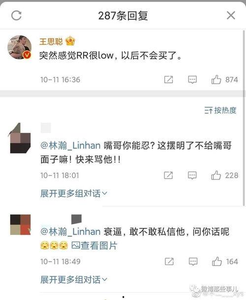 吃瓜事件网红有账户,揭秘网红账号背后的吃瓜故事” 第2张 吃瓜事件网红有账户,揭秘网红账号背后的吃瓜故事” 第2张