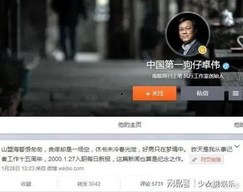 卓伟爆料大哥视频播放,大哥视频引发热议,揭秘娱乐圈幕后真相 第3张 卓伟爆料大哥视频播放,大哥视频引发热议,揭秘娱乐圈幕后真相 第3张