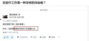 投行爆料最新消息 第2张 投行爆料最新消息 第2张