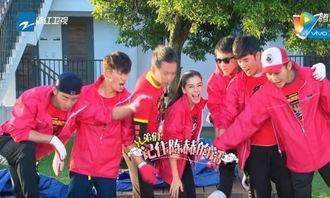 爆料跑男彩排视频在线观看,精彩瞬间抢先看 第3张 爆料跑男彩排视频在线观看,精彩瞬间抢先看 第3张