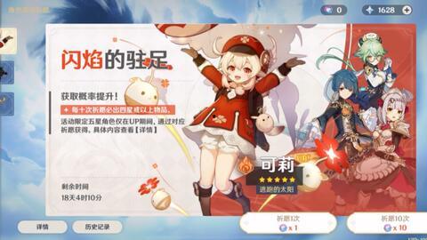 原神最新爆料可莉是谁,可莉的神秘身世与冒险之旅 第3张 原神最新爆料可莉是谁,可莉的神秘身世与冒险之旅 第3张