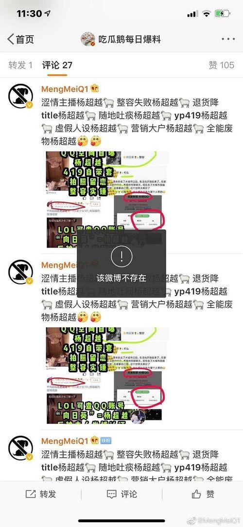 吃瓜鹅的娱乐速报,娱乐圈最新热点大揭秘! 第2张 吃瓜鹅的娱乐速报,娱乐圈最新热点大揭秘! 第2张