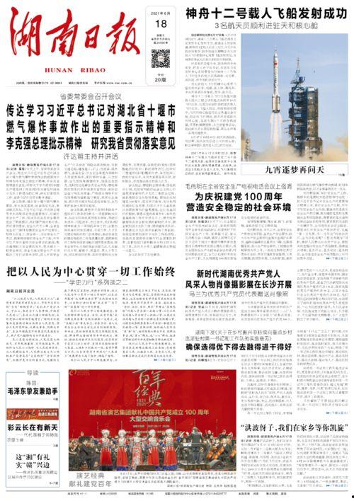 吃瓜鹅的娱乐速报,娱乐圈最新热点大揭秘! 第3张 吃瓜鹅的娱乐速报,娱乐圈最新热点大揭秘! 第3张