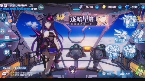 崩坏三最新剧情爆料在哪,揭秘神秘组织背后的惊天秘密！