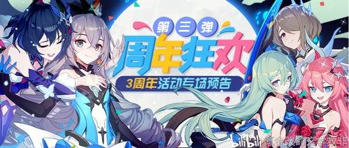 崩坏三最新剧情爆料在哪,揭秘神秘组织背后的惊天秘密! 第2张 崩坏三最新剧情爆料在哪,揭秘神秘组织背后的惊天秘密! 第2张