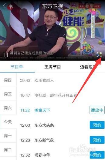 东方在线直播观看高清,尽享高清视听盛宴 第3张 东方在线直播观看高清,尽享高清视听盛宴 第3张