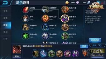 王者荣耀出装爆料最新,神秘装备亮相，战局将迎全新变革