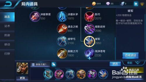 王者荣耀出装爆料最新,神秘装备亮相,战局将迎全新变革 第2张 王者荣耀出装爆料最新,神秘装备亮相,战局将迎全新变革 第2张