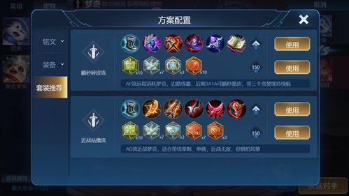 王者荣耀出装爆料最新,神秘装备亮相,战局将迎全新变革 第3张 王者荣耀出装爆料最新,神秘装备亮相,战局将迎全新变革 第3张